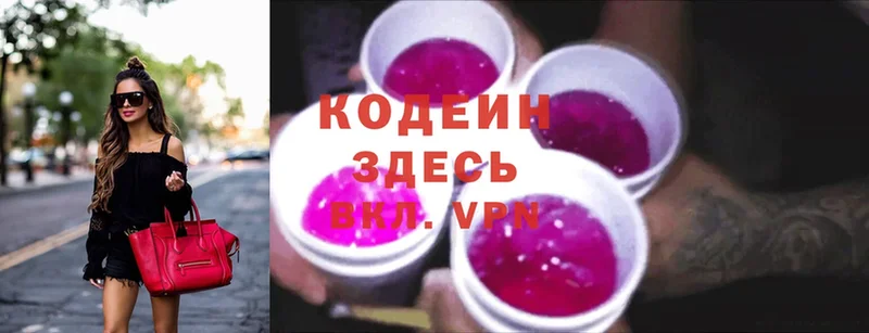 Кодеиновый сироп Lean напиток Lean (лин)  Касимов 